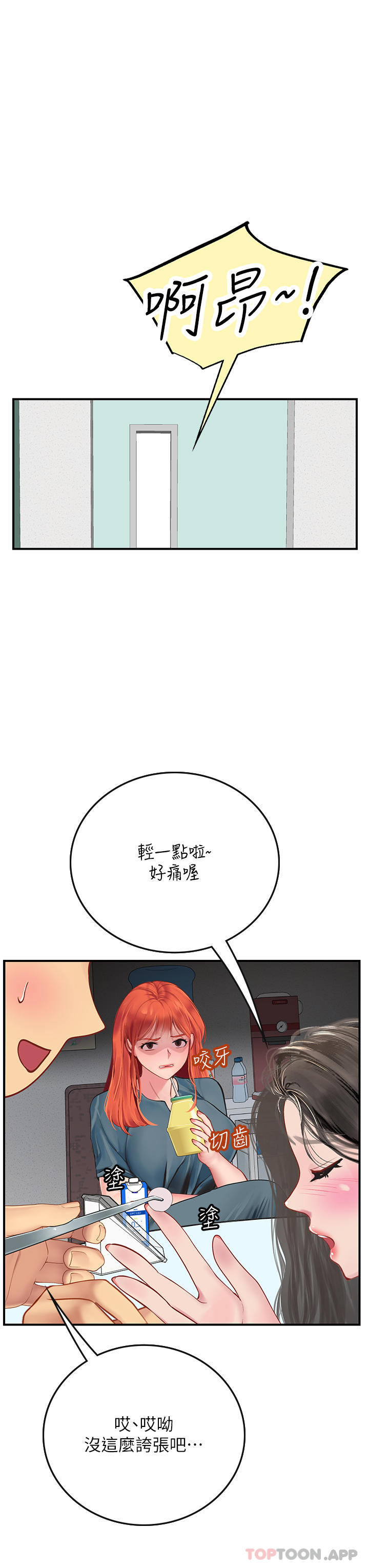 [韩国漫画] 海女实习生 剧情,熟女人妻,巨乳大奶#[46P]-37