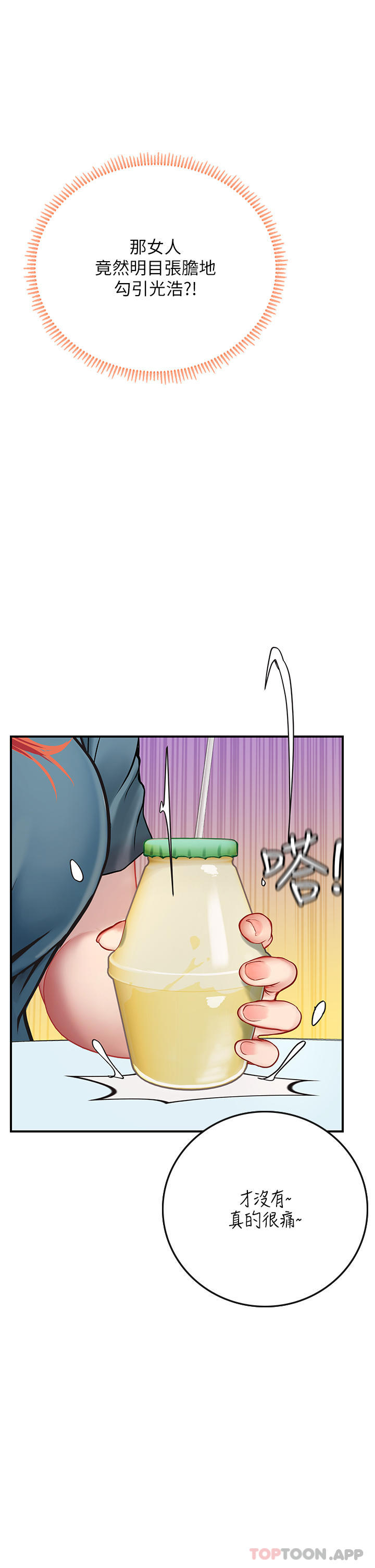 [韩国漫画] 海女实习生 剧情,熟女人妻,巨乳大奶#[46P]-38