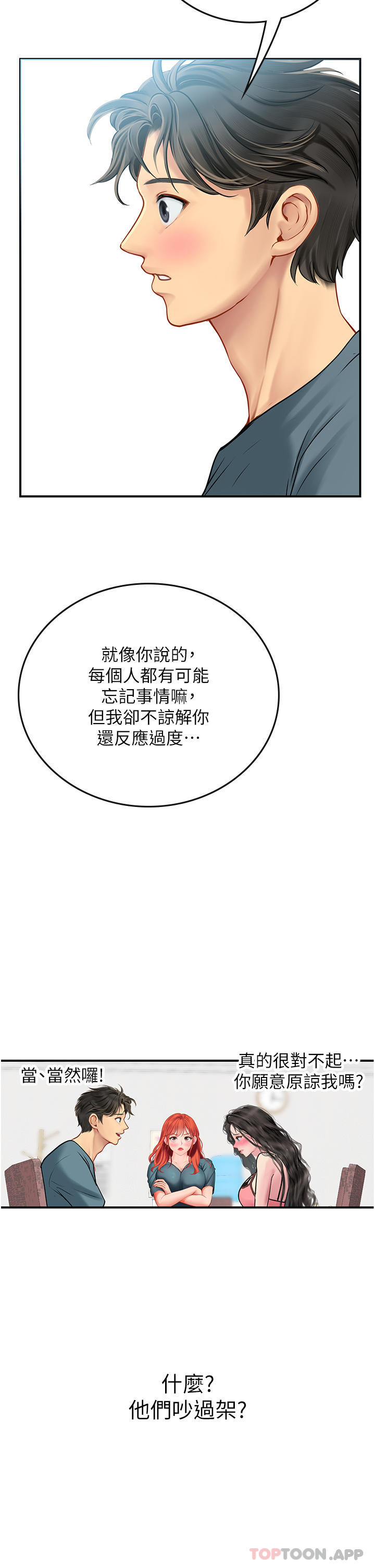 [韩国漫画] 海女实习生 剧情,熟女人妻,巨乳大奶#[46P]-41