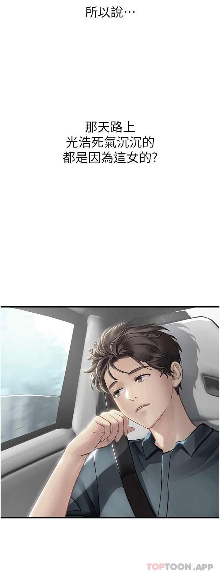 [韩国漫画] 海女实习生 剧情,熟女人妻,巨乳大奶#[46P]-42