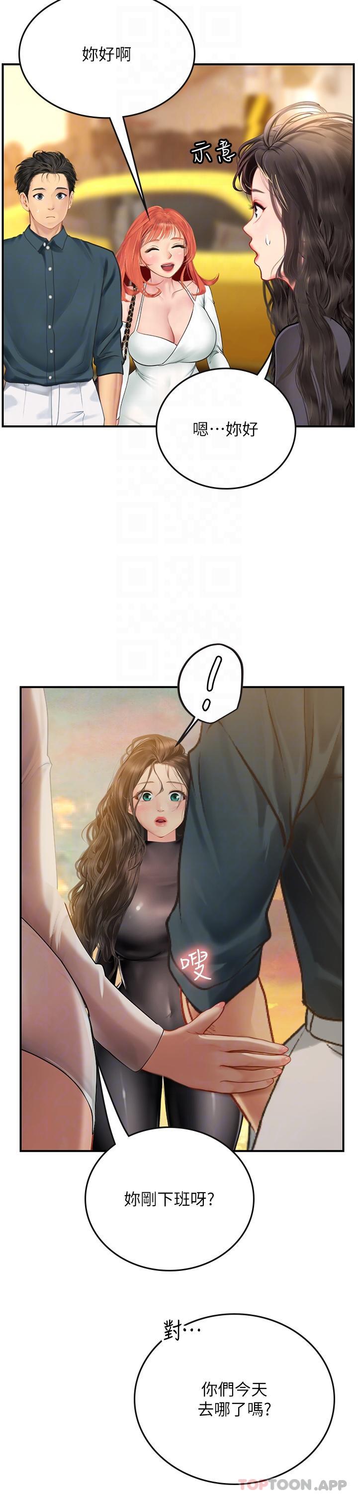 [韩国漫画] 海女实习生 剧情,熟女人妻,巨乳大奶#[46P]-5