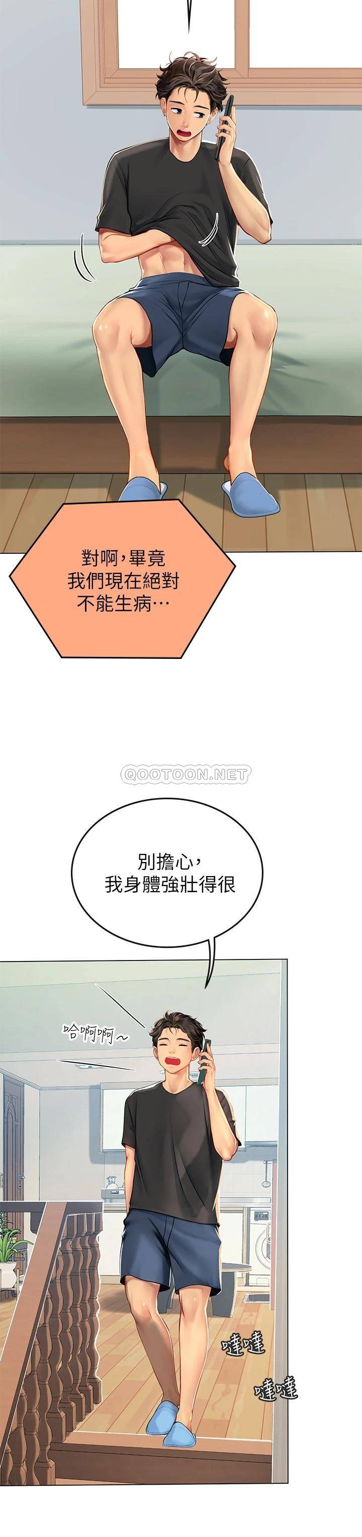 [韩国漫画] 海女实习生 剧情,熟女人妻,巨乳大奶#[56P]-25