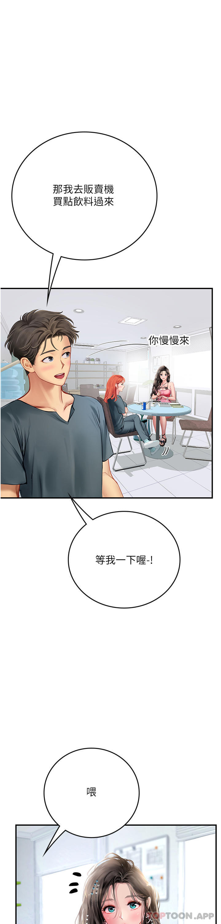 [韩国漫画] 海女实习生 剧情,熟女人妻,巨乳大奶#[41P]-1