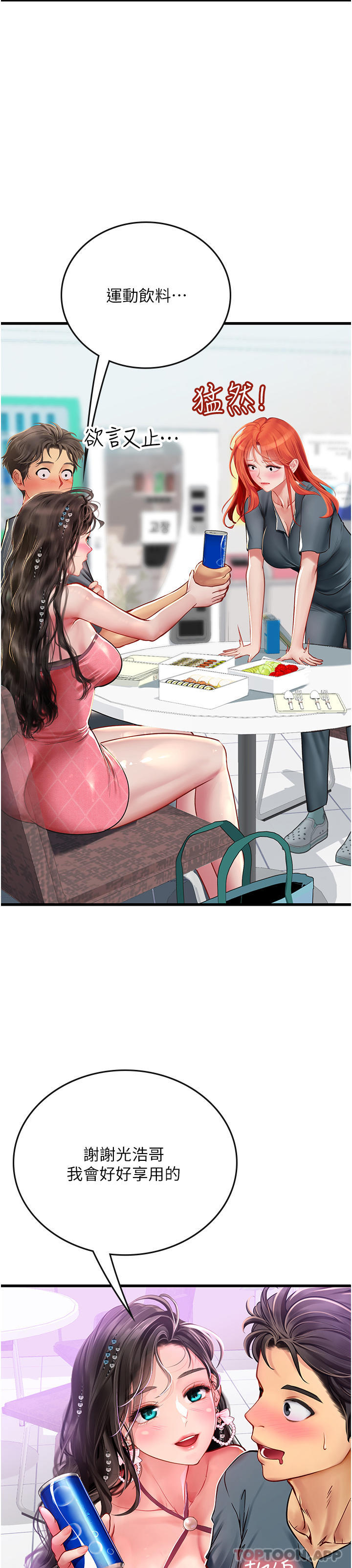 [韩国漫画] 海女实习生 剧情,熟女人妻,巨乳大奶#[41P]-10