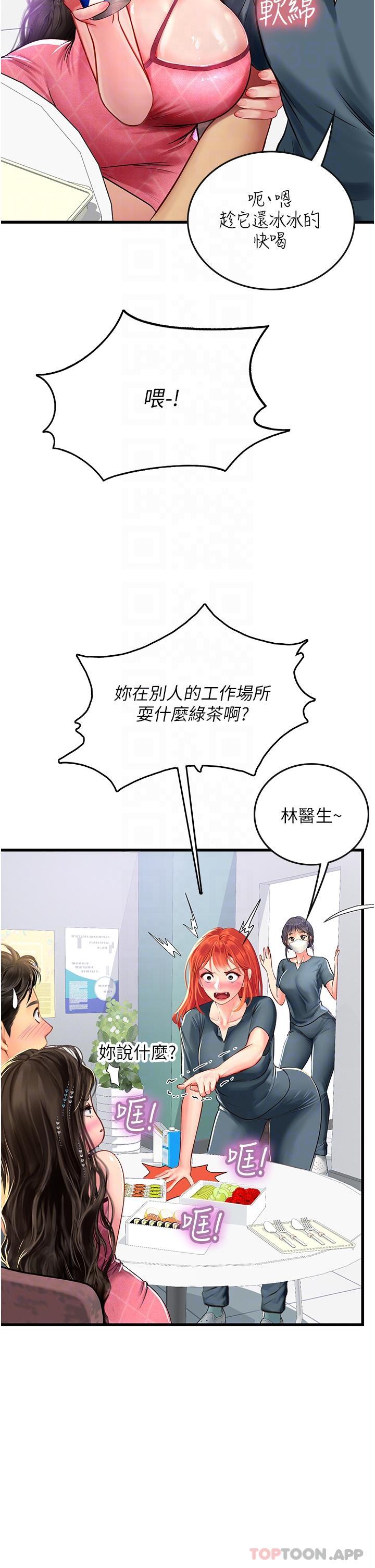 [韩国漫画] 海女实习生 剧情,熟女人妻,巨乳大奶#[41P]-11