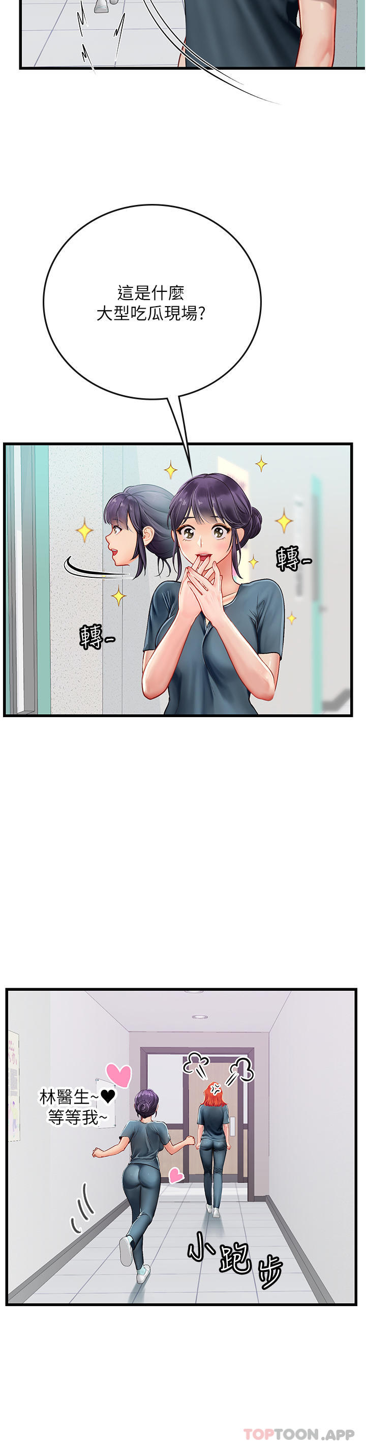 [韩国漫画] 海女实习生 剧情,熟女人妻,巨乳大奶#[41P]-13