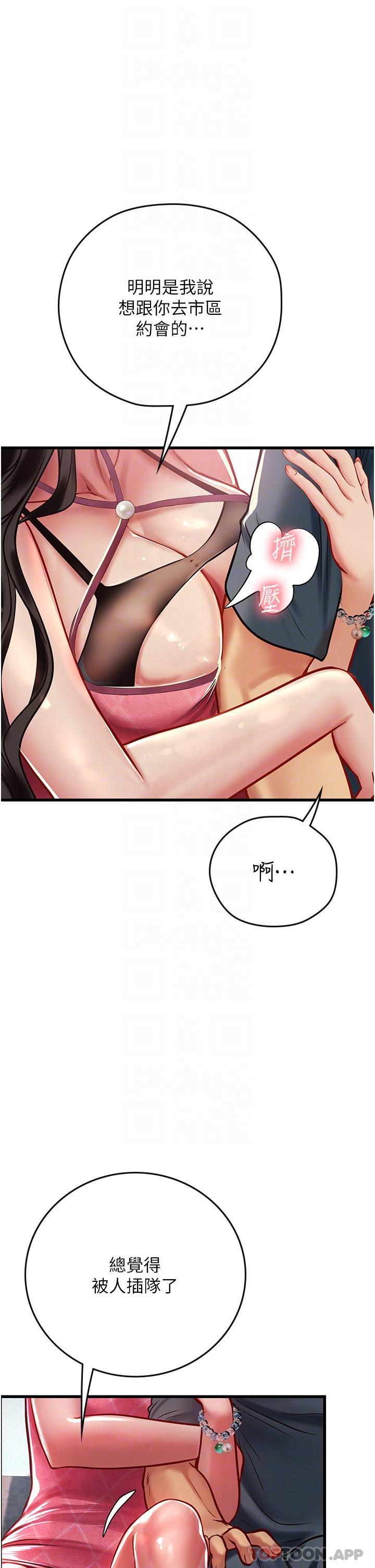 [韩国漫画] 海女实习生 剧情,熟女人妻,巨乳大奶#[41P]-15