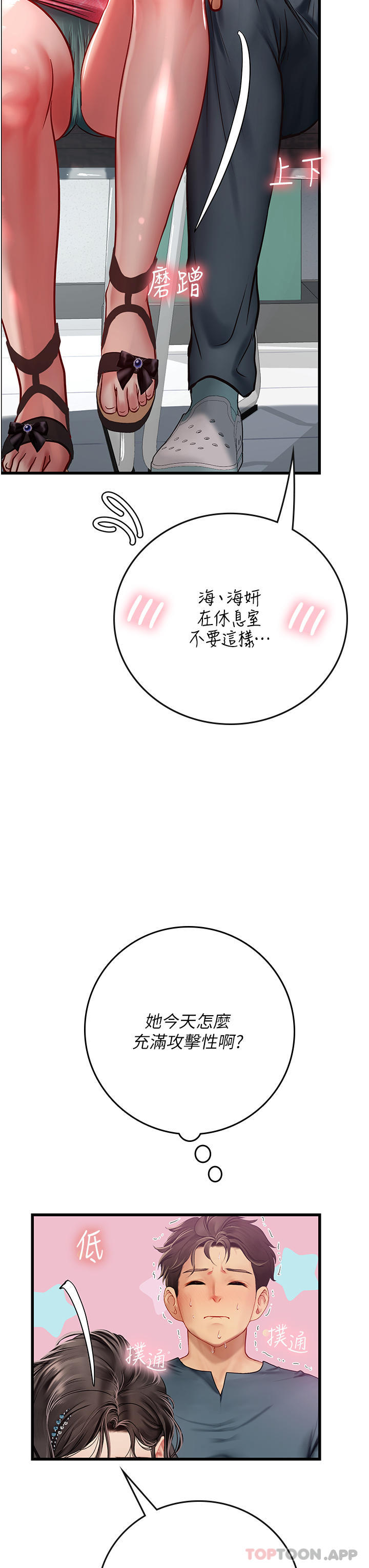 [韩国漫画] 海女实习生 剧情,熟女人妻,巨乳大奶#[41P]-16