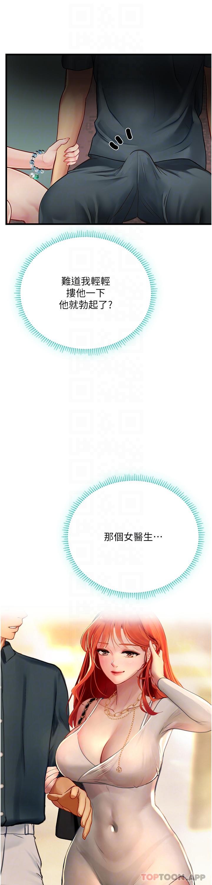 [韩国漫画] 海女实习生 剧情,熟女人妻,巨乳大奶#[41P]-19