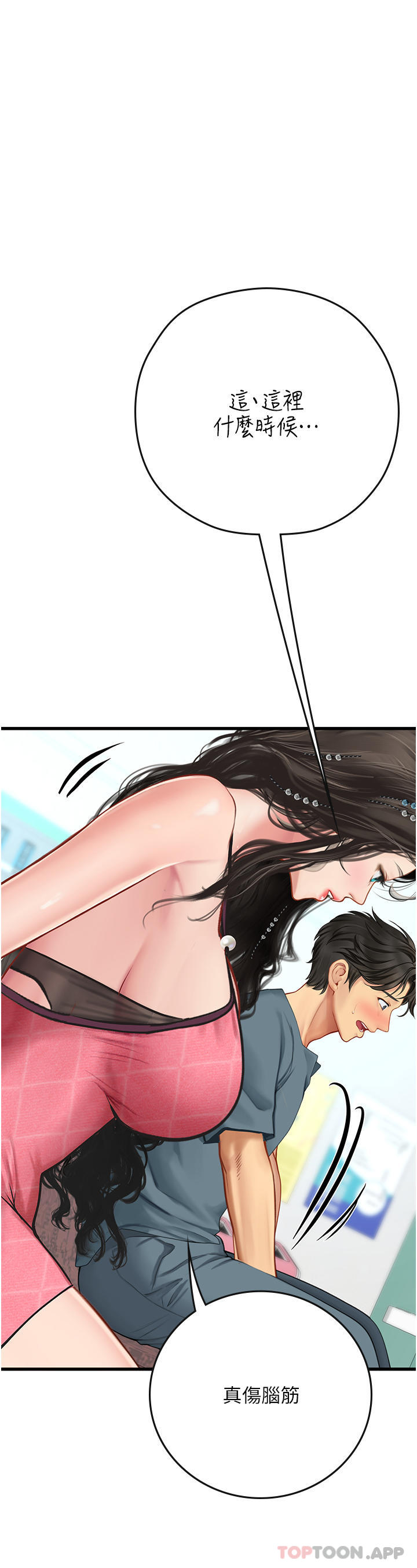 [韩国漫画] 海女实习生 剧情,熟女人妻,巨乳大奶#[41P]-22