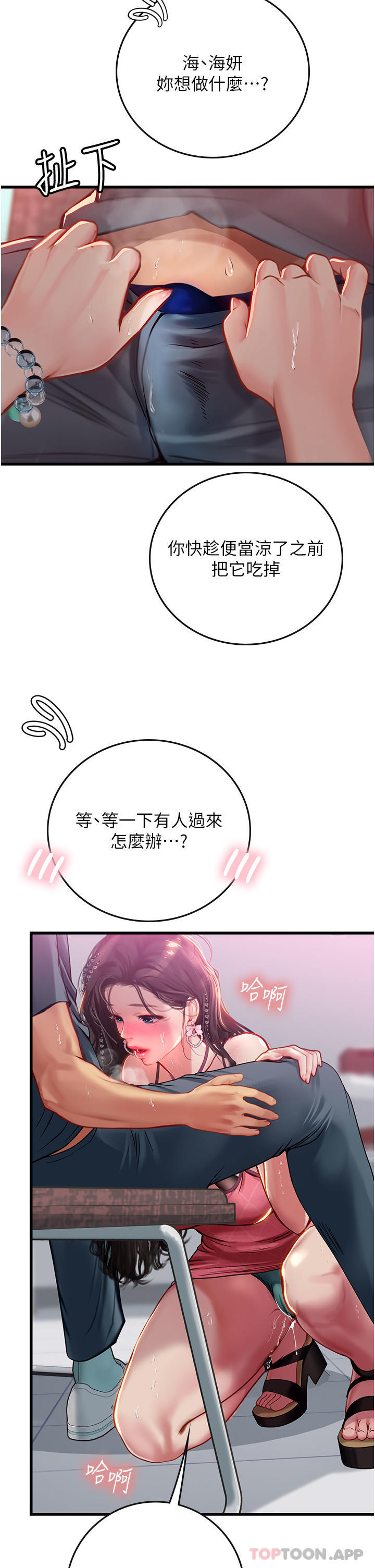 [韩国漫画] 海女实习生 剧情,熟女人妻,巨乳大奶#[41P]-24