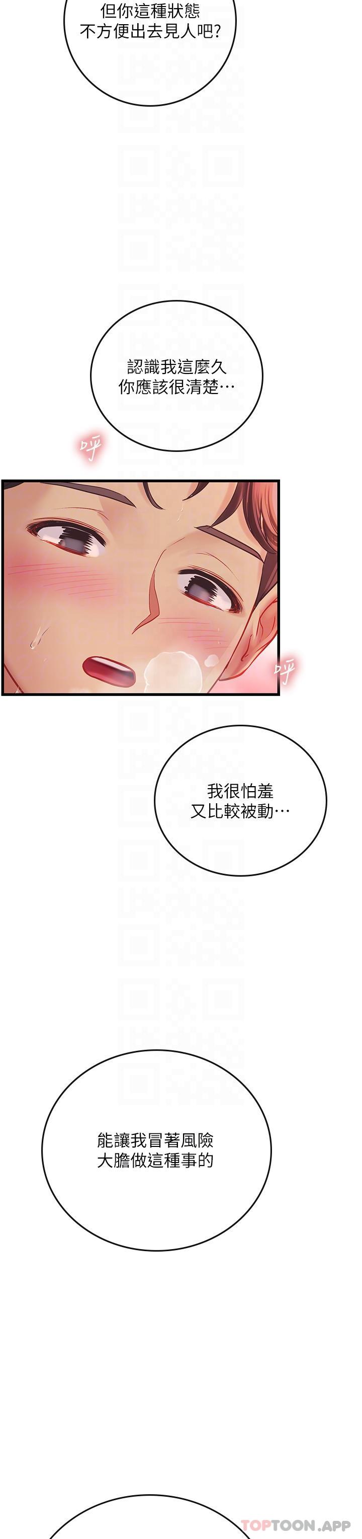 [韩国漫画] 海女实习生 剧情,熟女人妻,巨乳大奶#[41P]-25