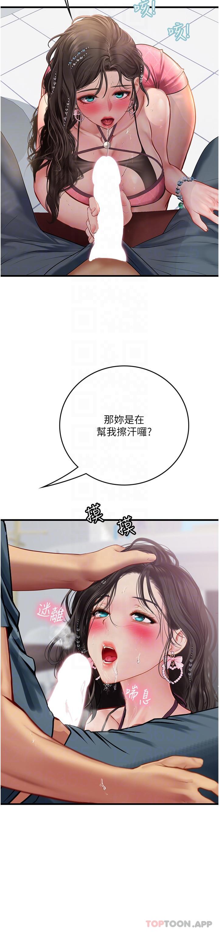 [韩国漫画] 海女实习生 剧情,熟女人妻,巨乳大奶#[41P]-29