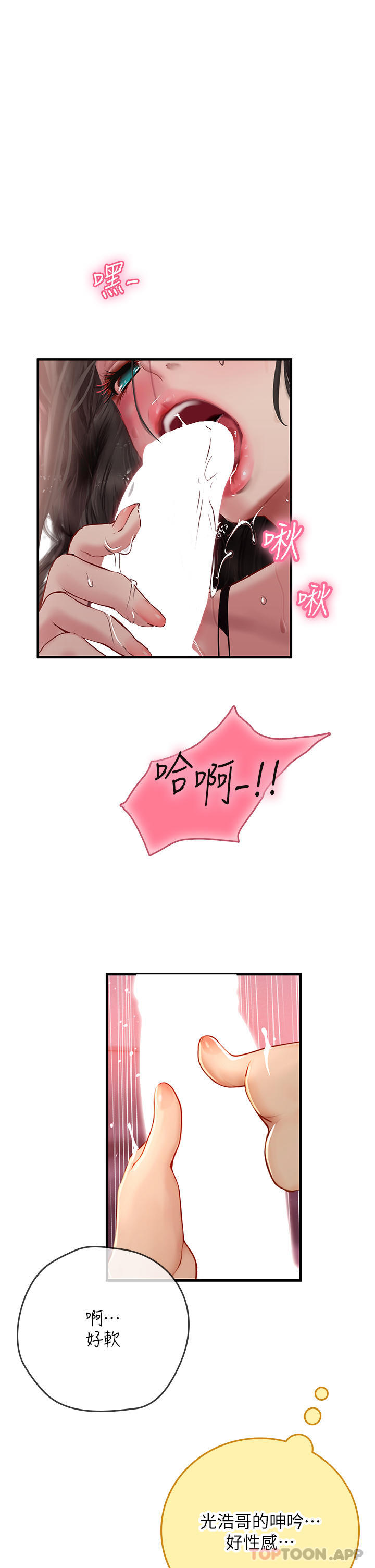 [韩国漫画] 海女实习生 剧情,熟女人妻,巨乳大奶#[41P]-31
