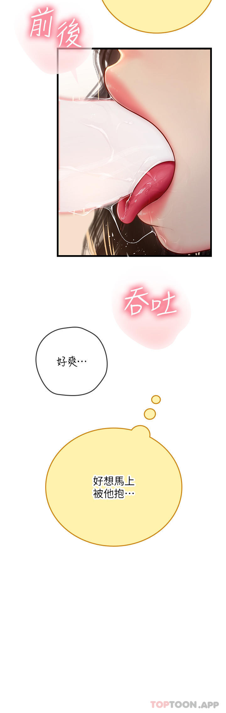 [韩国漫画] 海女实习生 剧情,熟女人妻,巨乳大奶#[41P]-32