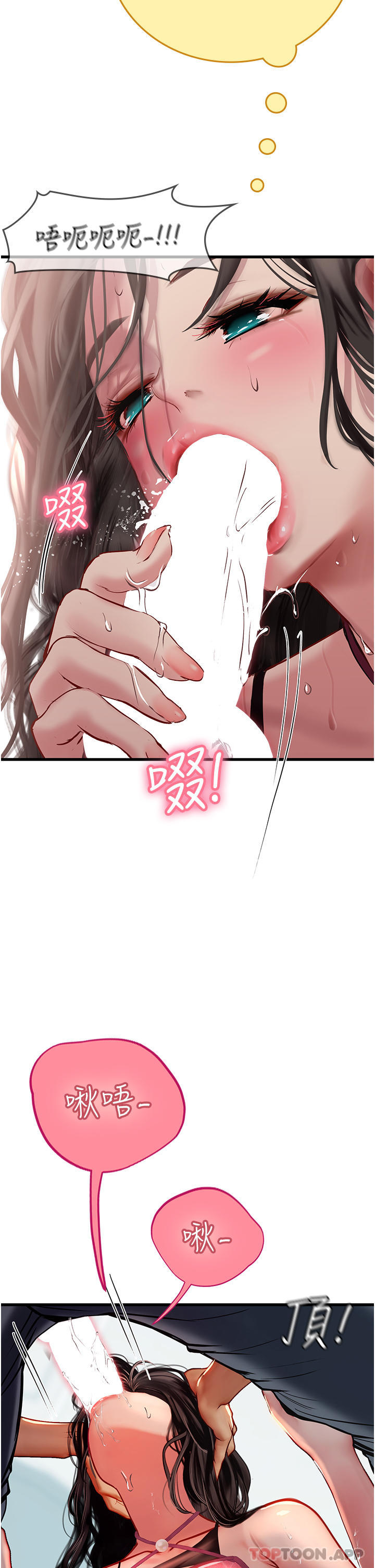 [韩国漫画] 海女实习生 剧情,熟女人妻,巨乳大奶#[41P]-34