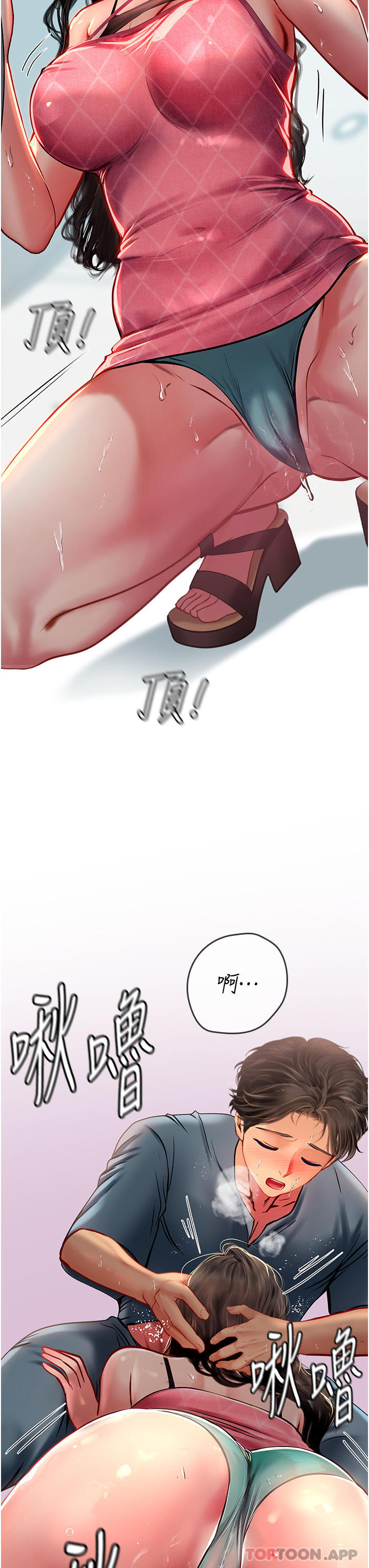 [韩国漫画] 海女实习生 剧情,熟女人妻,巨乳大奶#[41P]-35