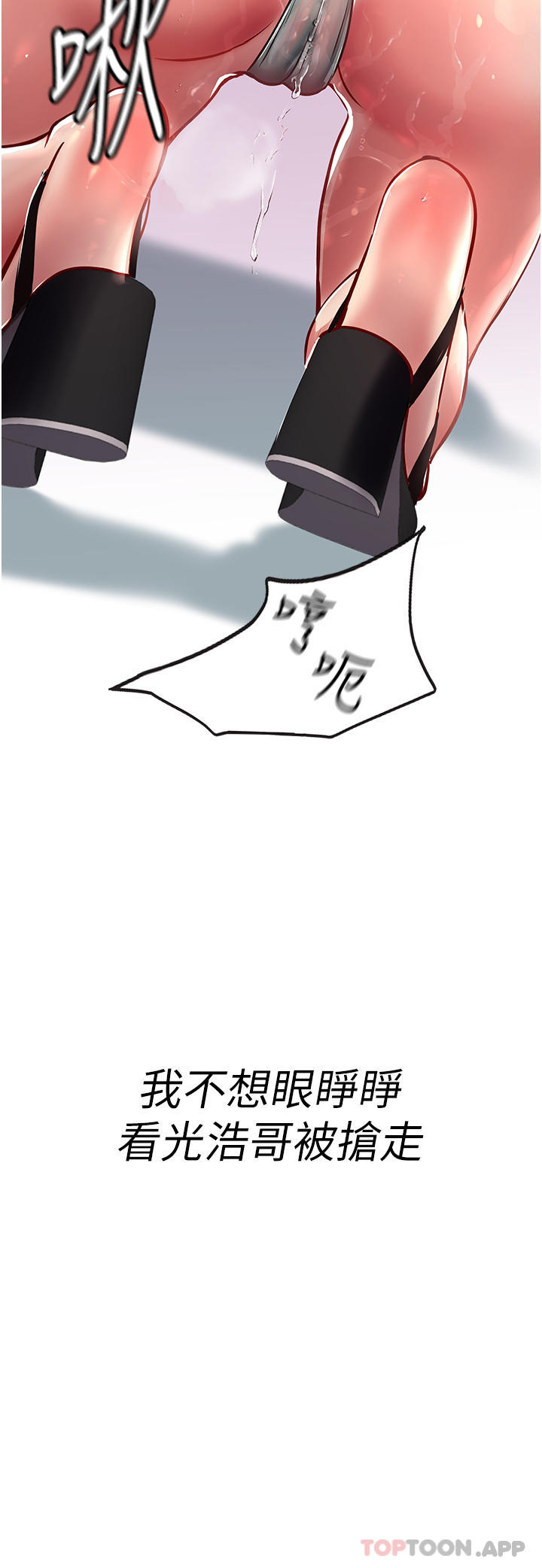 [韩国漫画] 海女实习生 剧情,熟女人妻,巨乳大奶#[41P]-36