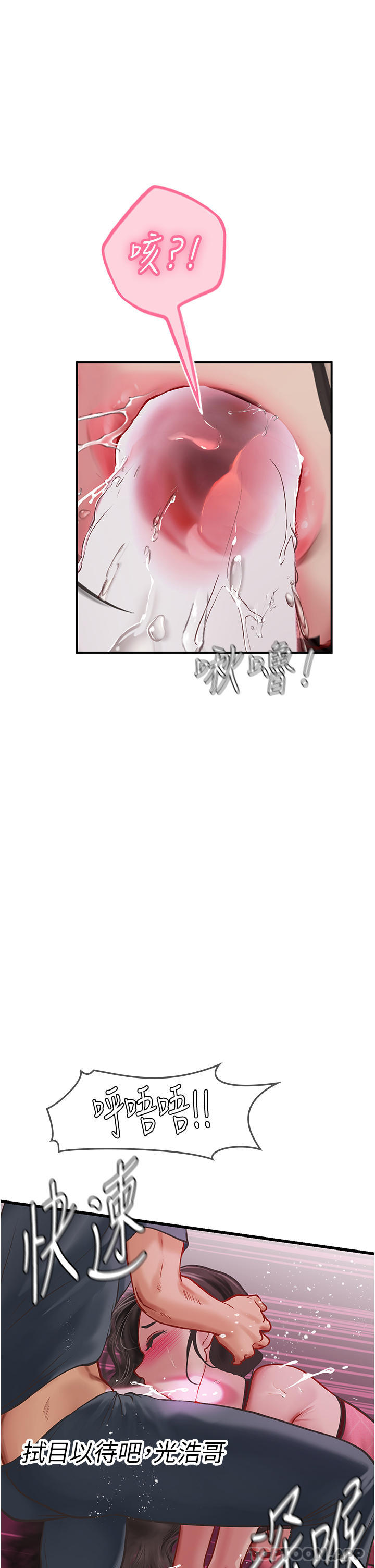 [韩国漫画] 海女实习生 剧情,熟女人妻,巨乳大奶#[41P]-37