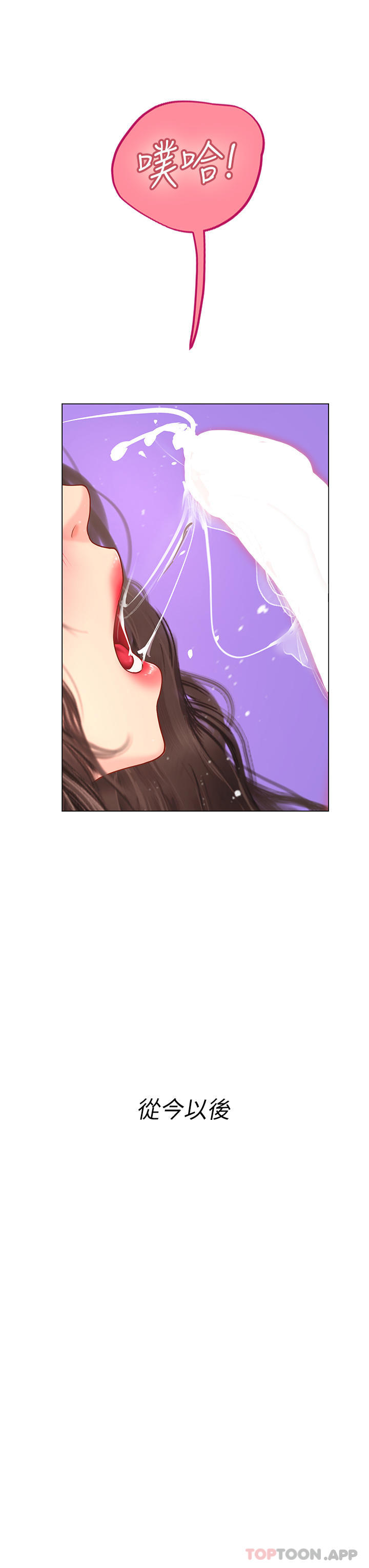 [韩国漫画] 海女实习生 剧情,熟女人妻,巨乳大奶#[41P]-39