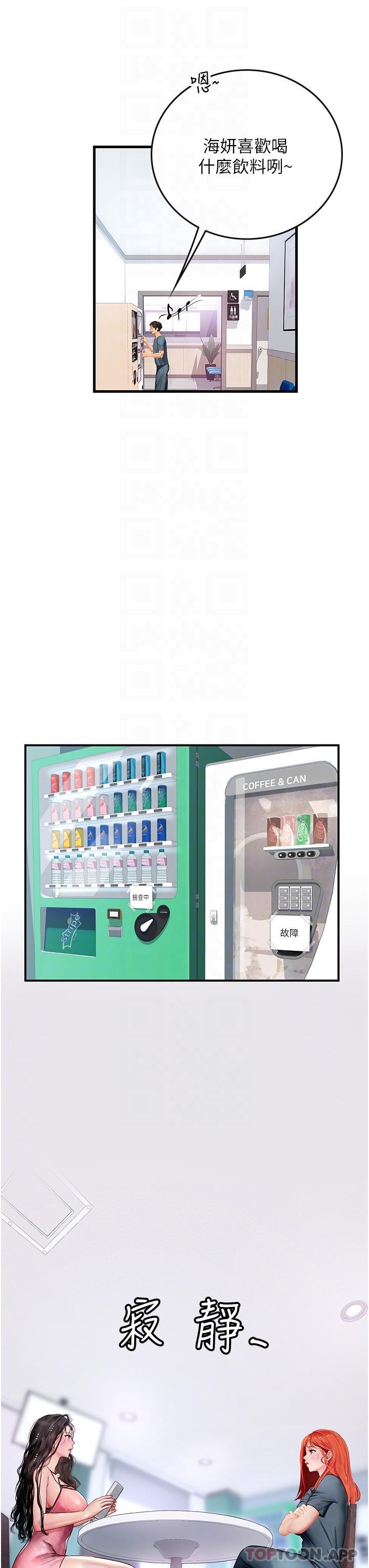 [韩国漫画] 海女实习生 剧情,熟女人妻,巨乳大奶#[41P]-4