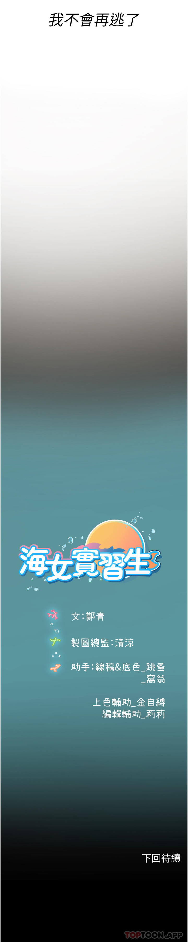 [韩国漫画] 海女实习生 剧情,熟女人妻,巨乳大奶#[41P]-41