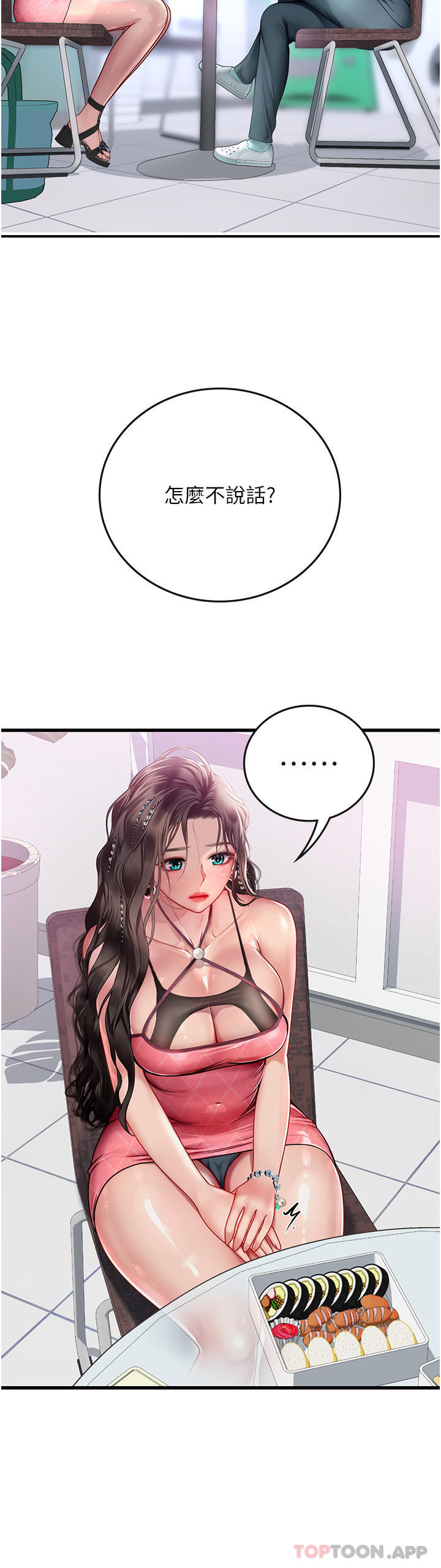 [韩国漫画] 海女实习生 剧情,熟女人妻,巨乳大奶#[41P]-5