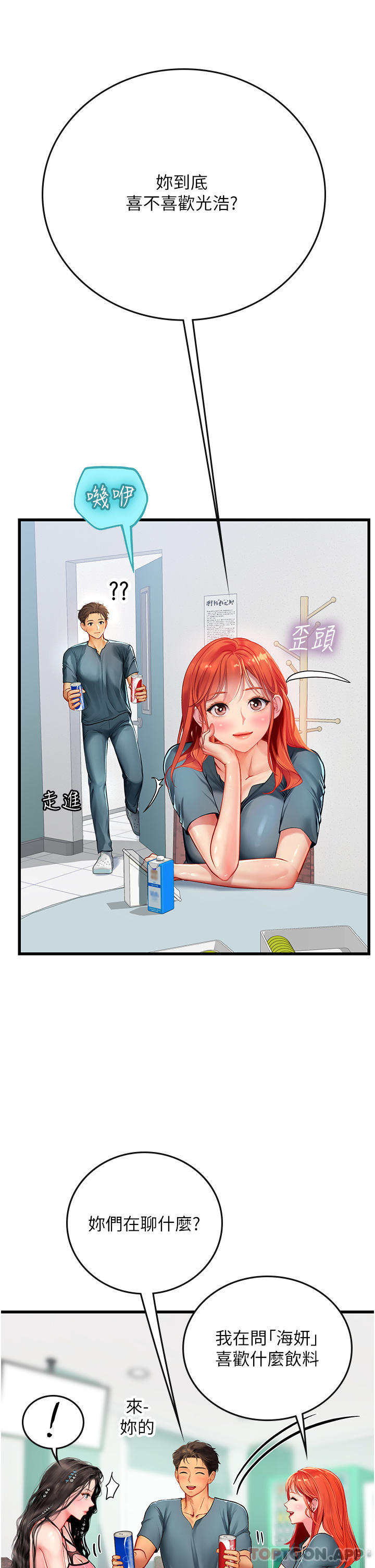 [韩国漫画] 海女实习生 剧情,熟女人妻,巨乳大奶#[41P]-6