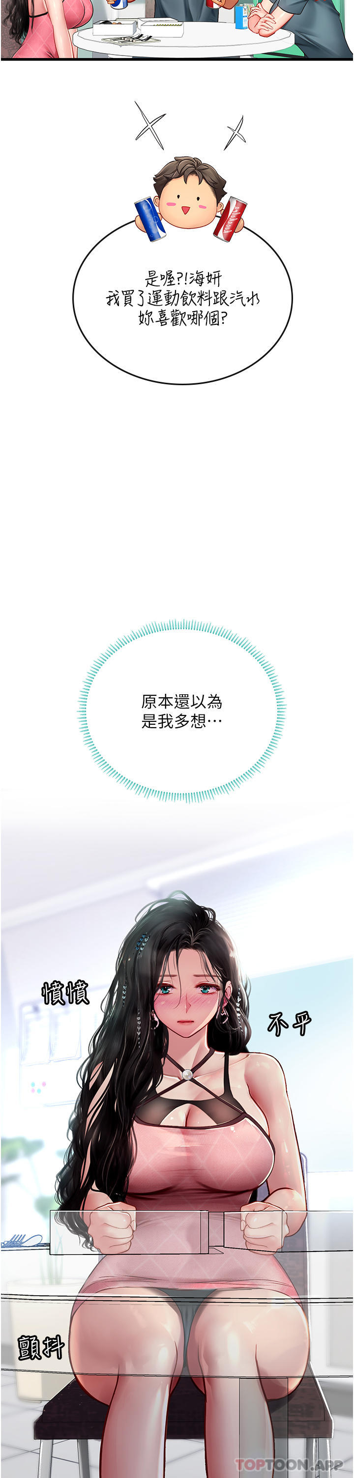 [韩国漫画] 海女实习生 剧情,熟女人妻,巨乳大奶#[41P]-7