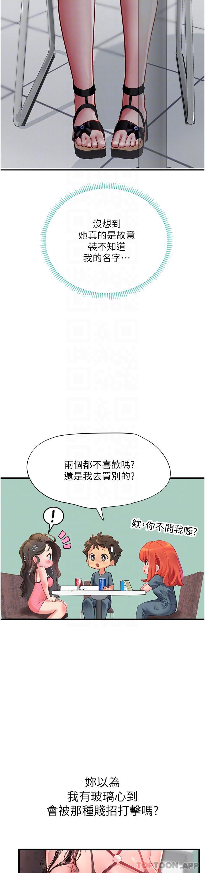 [韩国漫画] 海女实习生 剧情,熟女人妻,巨乳大奶#[41P]-8