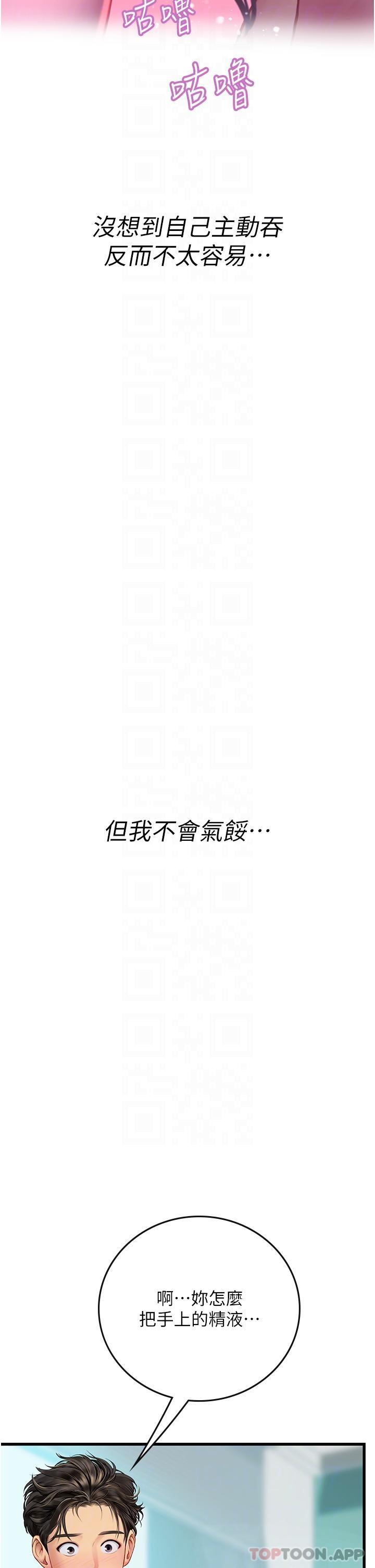 [韩国漫画] 海女实习生 剧情,熟女人妻,巨乳大奶#[49P]-10