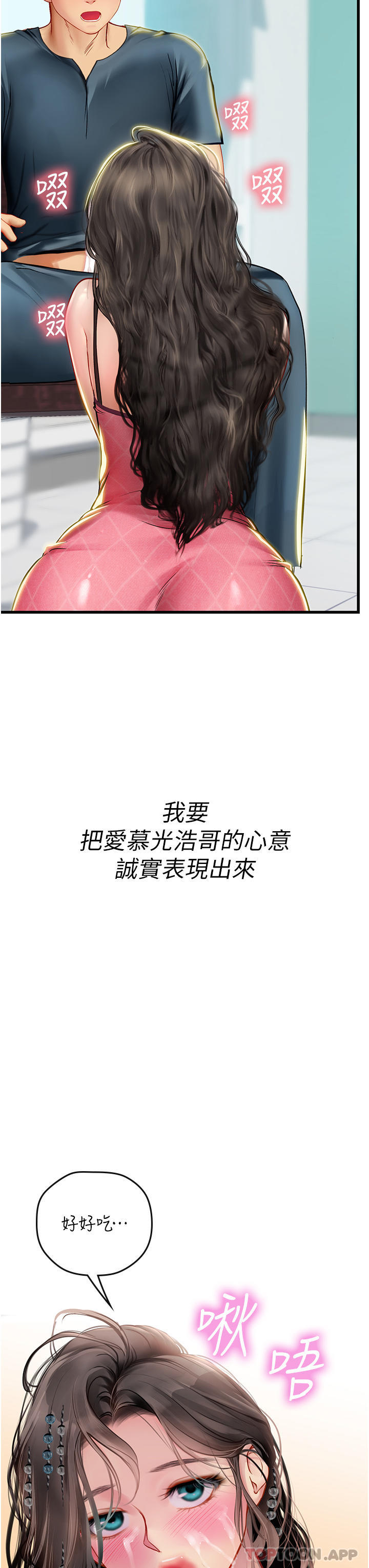 [韩国漫画] 海女实习生 剧情,熟女人妻,巨乳大奶#[49P]-11