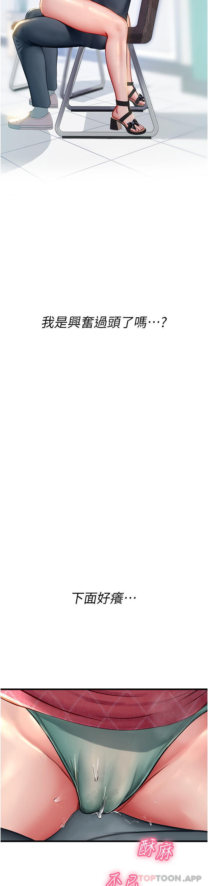 [韩国漫画] 海女实习生 剧情,熟女人妻,巨乳大奶#[49P]-16