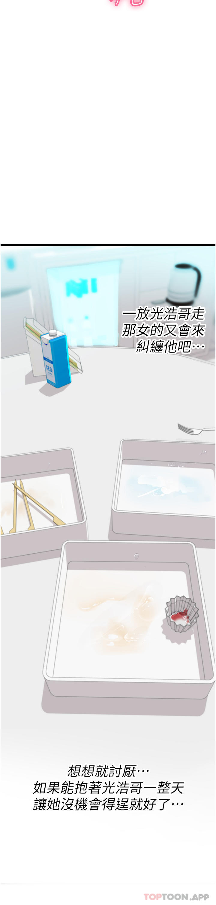 [韩国漫画] 海女实习生 剧情,熟女人妻,巨乳大奶#[49P]-17