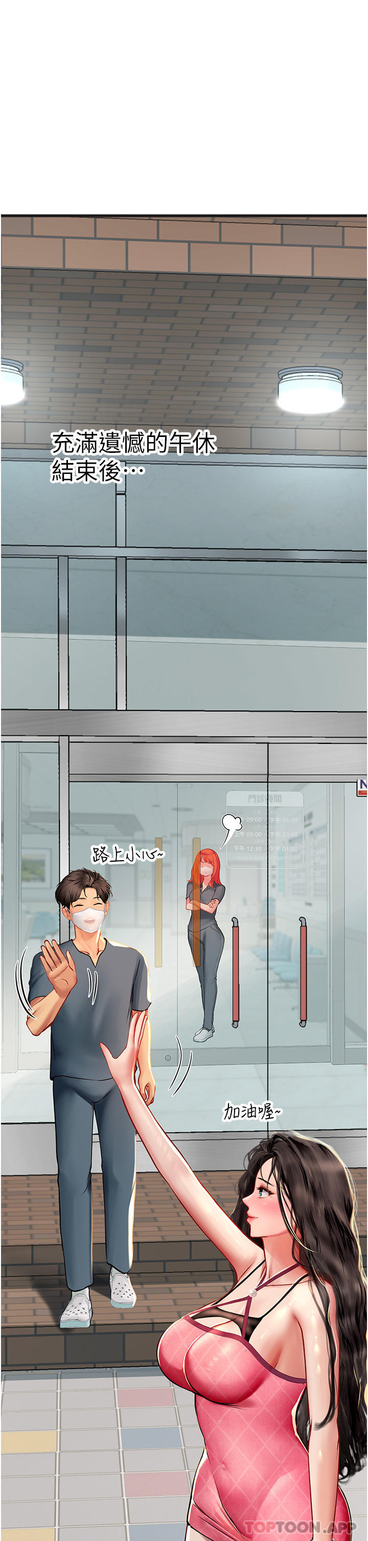 [韩国漫画] 海女实习生 剧情,熟女人妻,巨乳大奶#[49P]-18