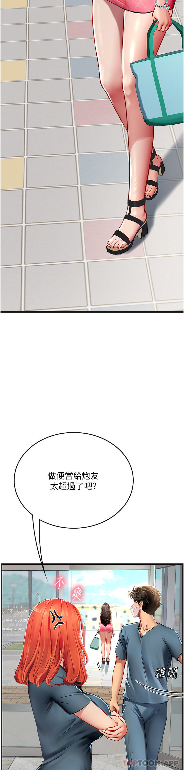 [韩国漫画] 海女实习生 剧情,熟女人妻,巨乳大奶#[49P]-19