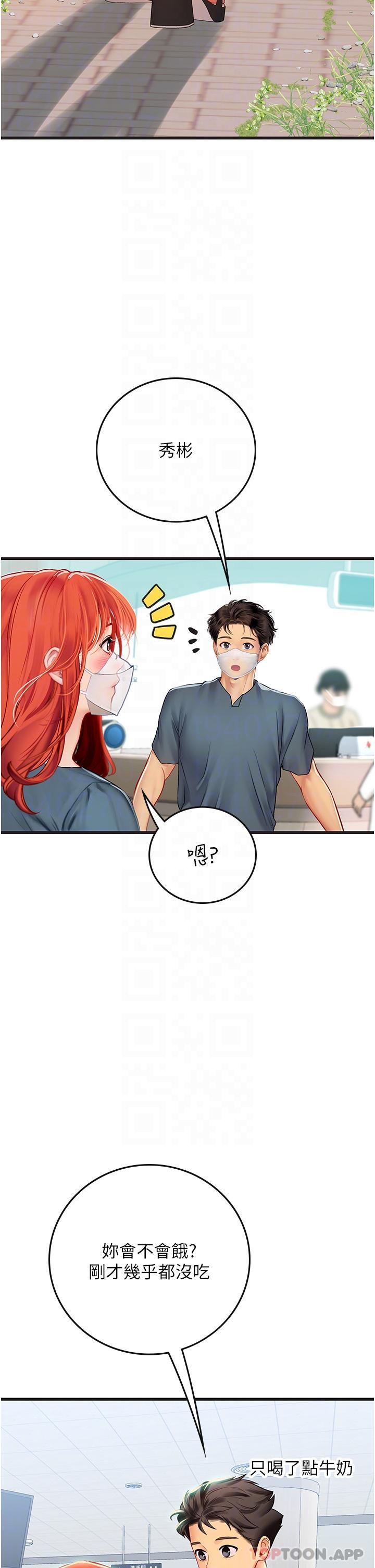 [韩国漫画] 海女实习生 剧情,熟女人妻,巨乳大奶#[49P]-21