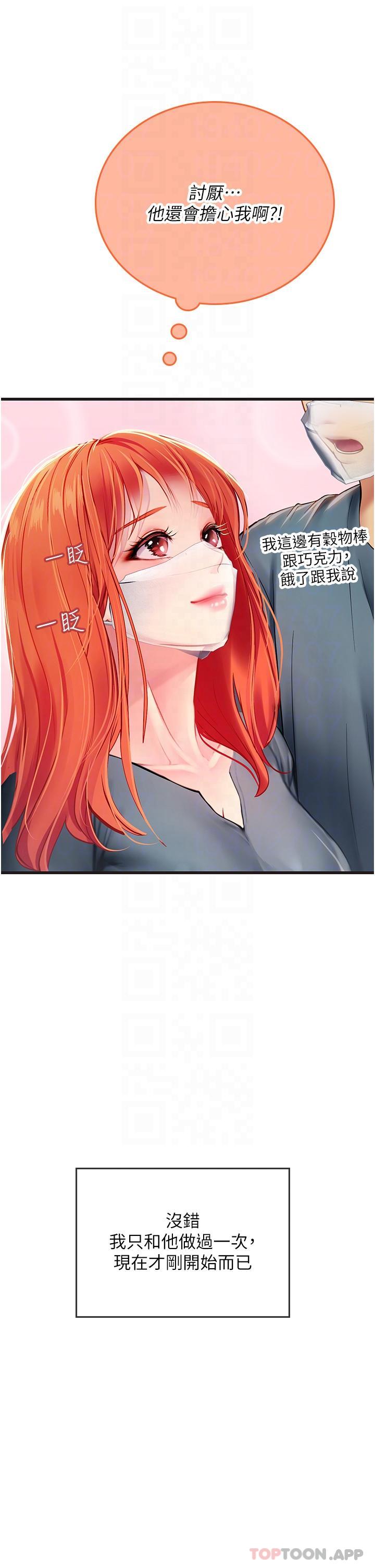 [韩国漫画] 海女实习生 剧情,熟女人妻,巨乳大奶#[49P]-23