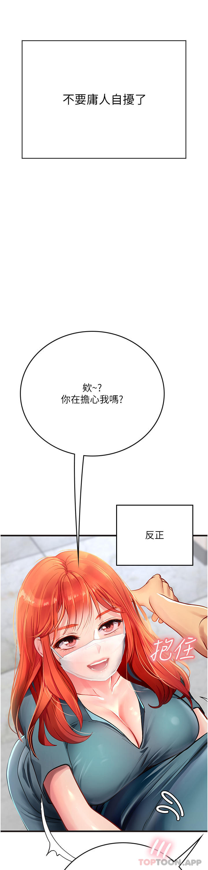 [韩国漫画] 海女实习生 剧情,熟女人妻,巨乳大奶#[49P]-24