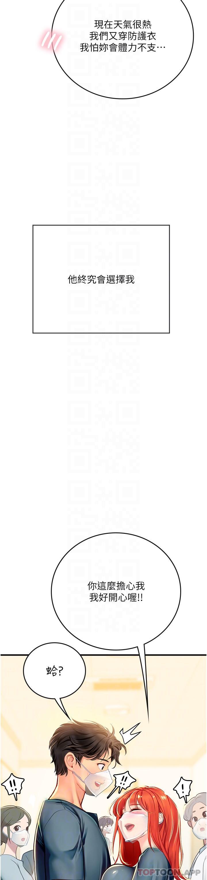 [韩国漫画] 海女实习生 剧情,熟女人妻,巨乳大奶#[49P]-25