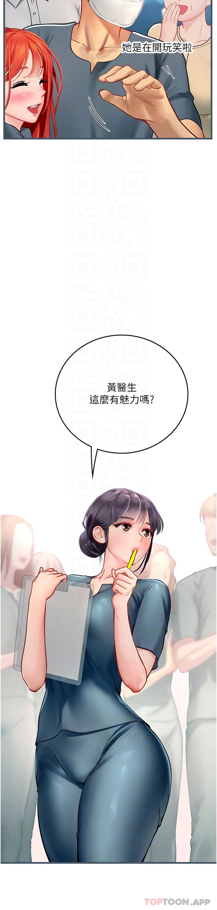 [韩国漫画] 海女实习生 剧情,熟女人妻,巨乳大奶#[49P]-29