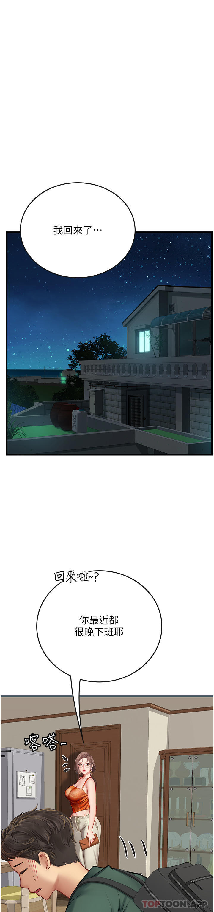 [韩国漫画] 海女实习生 剧情,熟女人妻,巨乳大奶#[49P]-30