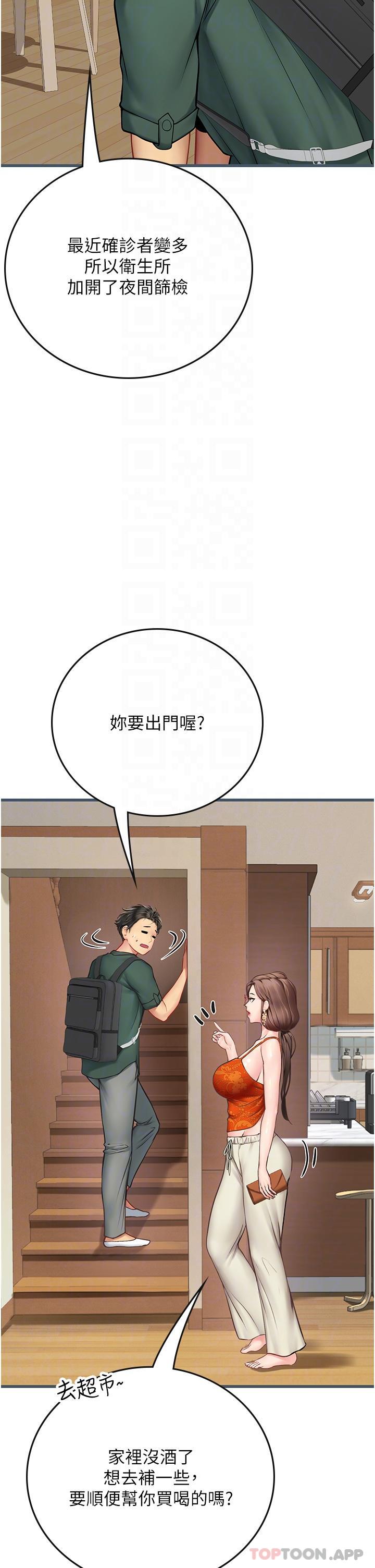 [韩国漫画] 海女实习生 剧情,熟女人妻,巨乳大奶#[49P]-31