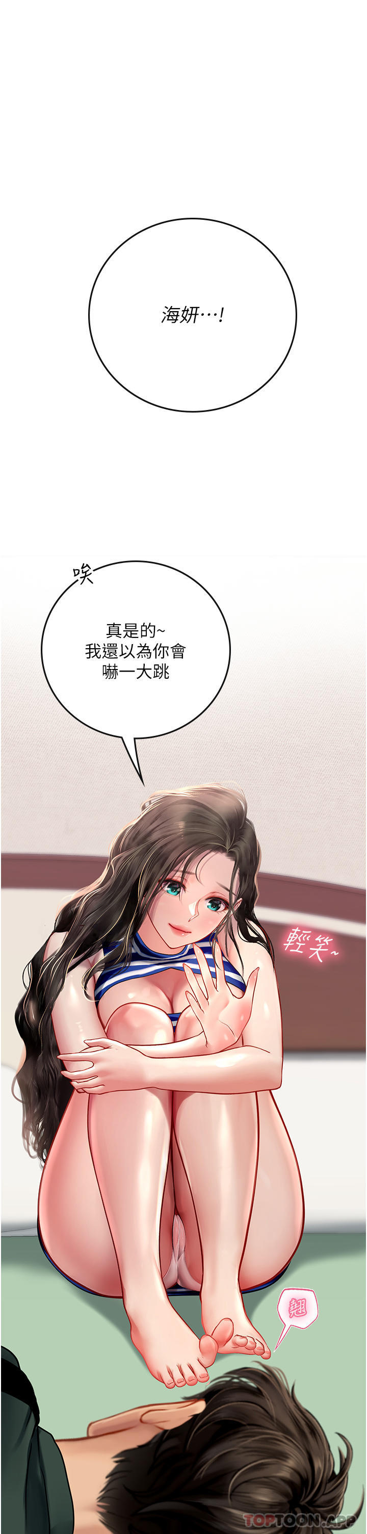 [韩国漫画] 海女实习生 剧情,熟女人妻,巨乳大奶#[49P]-38