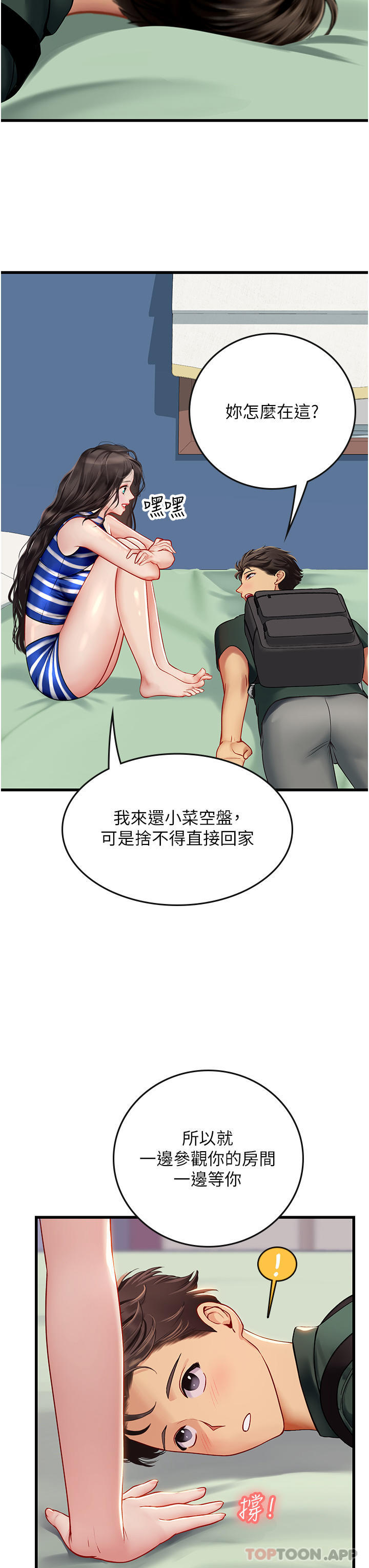 [韩国漫画] 海女实习生 剧情,熟女人妻,巨乳大奶#[49P]-39