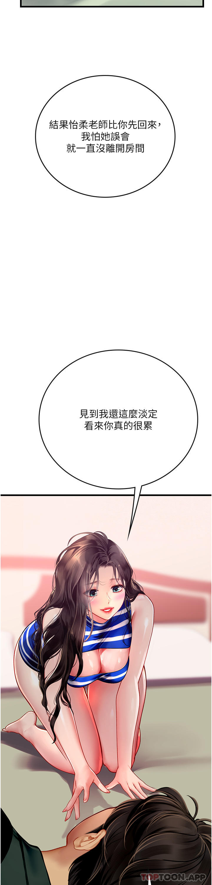 [韩国漫画] 海女实习生 剧情,熟女人妻,巨乳大奶#[49P]-40