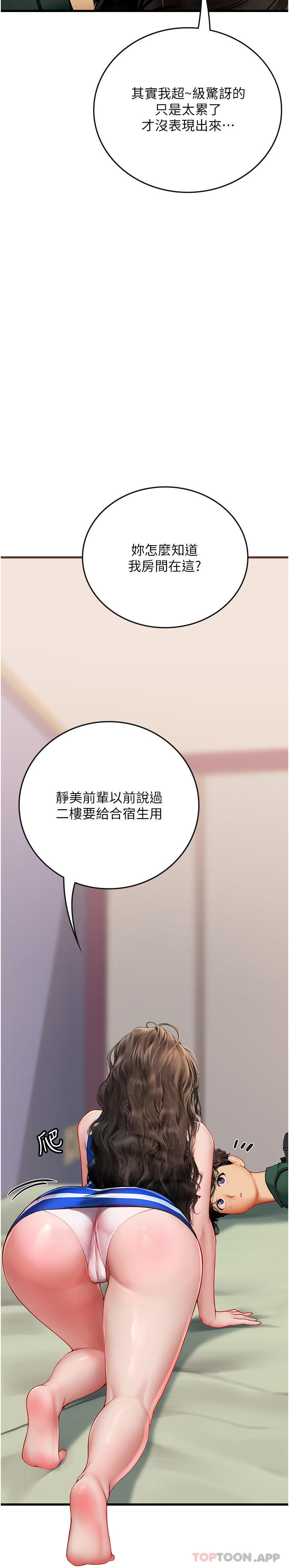 [韩国漫画] 海女实习生 剧情,熟女人妻,巨乳大奶#[49P]-41
