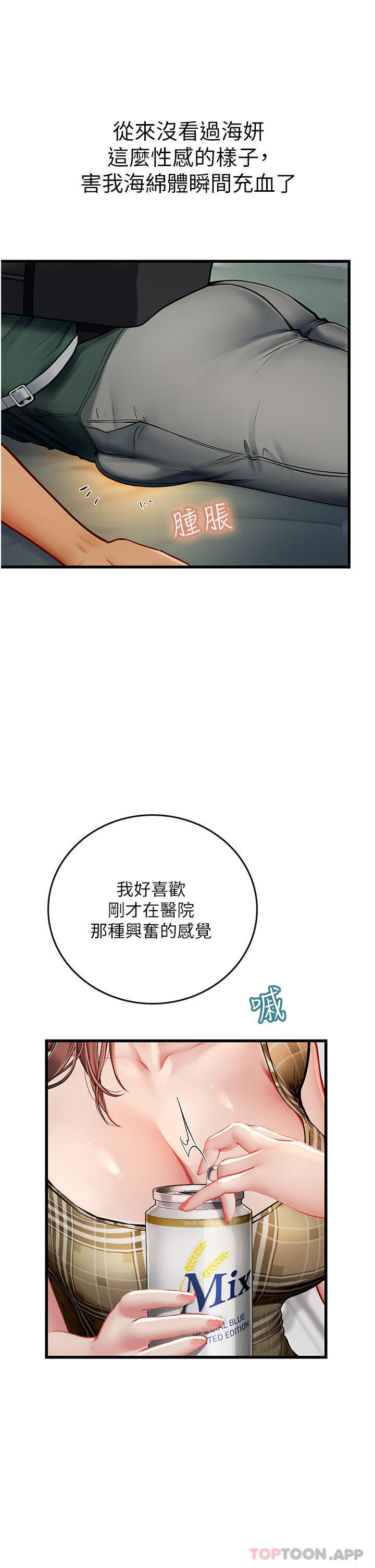 [韩国漫画] 海女实习生 剧情,熟女人妻,巨乳大奶#[49P]-42