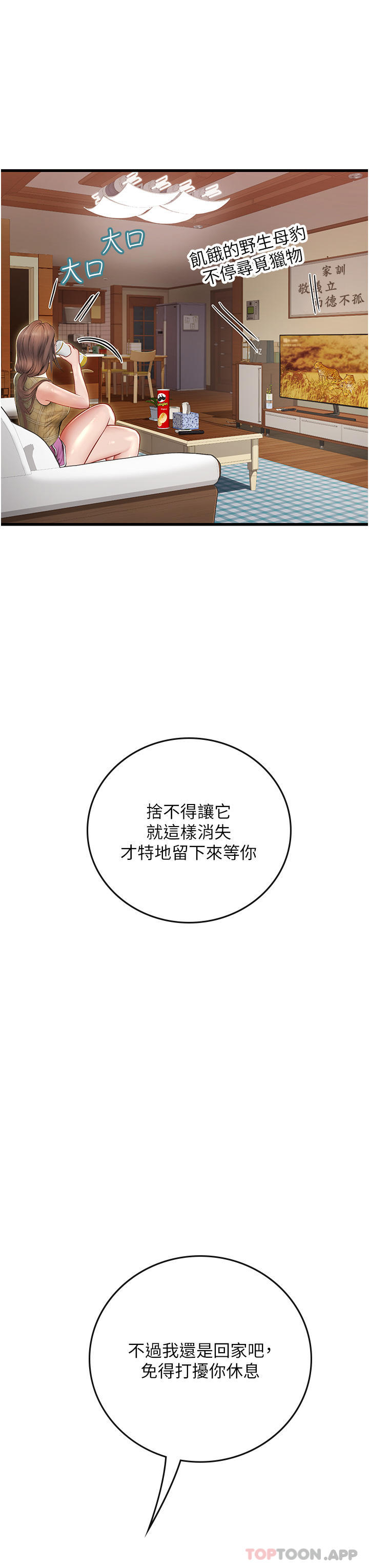 [韩国漫画] 海女实习生 剧情,熟女人妻,巨乳大奶#[49P]-43