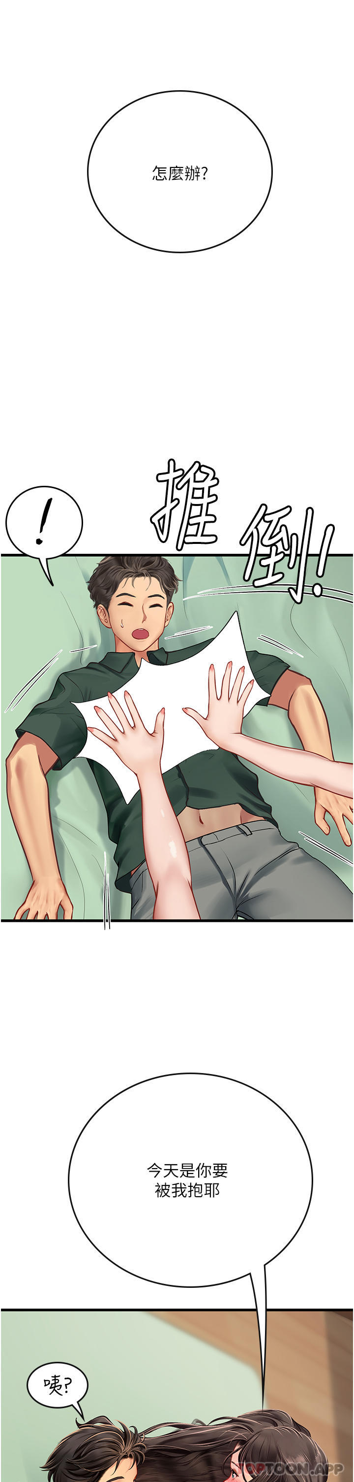 [韩国漫画] 海女实习生 剧情,熟女人妻,巨乳大奶#[49P]-46